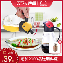 酱油瓶醋瓶装 乐扣乐扣玻璃油壶 家用 香油瓶油罐家用油瓶 厨房