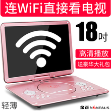金正 B18影碟机带电视移动DVD便携式CD老人儿童VCD家用高清播放器