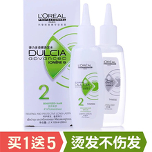 正品欧莱雅弹力多姿雅烫发水2刘海卷发家用冷烫精药水不伤发发廊