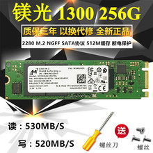 1100 ngff SATA M.2 ssd固态硬盘 256G 1300 2280 镁光 512G