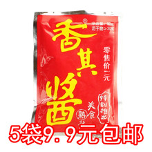 东北大酱 哈尔滨特产黄豆酱 5袋 包邮 香其酱90g 即食熟酱
