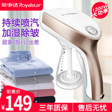 荣事达手持挂烫机便携式电熨斗迷你烫斗旅行熨烫机小型家用烫衣服