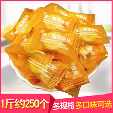 维c陈皮含片正品 清凉海盐薄荷糖百香果味接吻网红热卖 糖维生素c