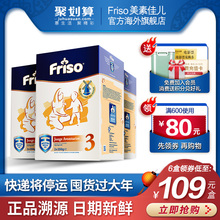 美素佳儿旗舰店官网3段奶粉700g*3盒装 日期新鲜 正品可溯源