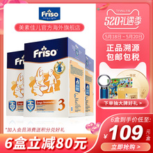 日期新鲜 可溯源 正品 3盒装 美素佳儿旗舰店官网3段奶粉700g