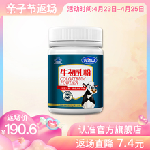 成人牛初乳粉30g 完达山奶粉 完达山旗舰店