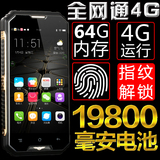 凌鹰A8 新款路虎超薄三防智能手机 军工正品超长待机全网通4g移动