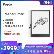 【定制】掌阅iReader Smart 10.3英寸大屏手写听书电子书阅读器
