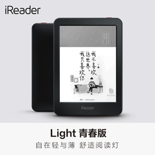 Light墨水屏6英寸触模屏电子书阅读器 掌阅iReader 官方旗舰店