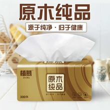 纸巾抽纸3层100抽孕婴面纸抽家用家庭装 面巾001中国大陆 6包装