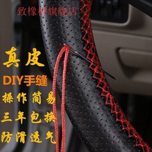全包真皮手缝方向盘套适用于本田17CRV/思铂睿/URV/十代思域/冠道