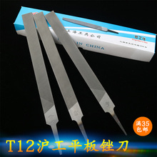 18寸钳工锉锉刀钢锉套装 沪工扁锉刀木工挫刀平锉扁锉尖扁锉刀6寸