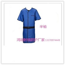 医用防辐射铅衣 X射线防护铅衣 防辐射铅衣服