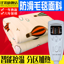 比扣电热毯双人双控调温防水安全无辐射家用1.8米2加厚定时电褥子