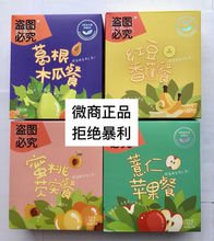 包邮 纤妃笑代餐粉水果代餐粉薏仁苹果餐葛根木瓜餐红豆香蕉餐正品