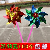 包邮 户外清仓 儿童礼品风车批发组装 玩具100个 塑料小风车地摊新款