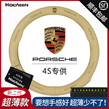 保时捷方向盘套真皮卡宴Cayenne迈卡Macan911帕纳梅拉718专用把套