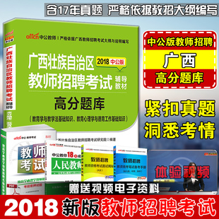 2018年事业单位编制C类考试用书综合应用能力