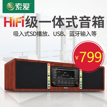 112家用组合音响CD播放机家庭电视桌面蓝牙发烧HIFI音箱 索爱