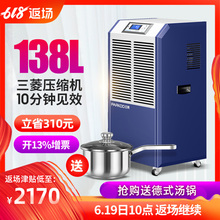 百奥DCS1382E工业除湿机大功率抽湿机仓库干燥机地下室家用除湿器
