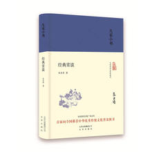 朱自清 新华书店正版图书籍 中国古诗词文学 常谈 经典 北京出版集团