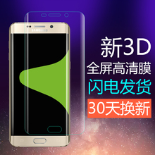 三星s7edge手机膜全屏覆盖s8s9note8曲面软膜S6edge+plus钢化膜