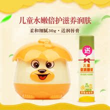 儿童擦脸的润肤霜小浣熊摸脸保湿滋润宝宝防燥霜香香送唇膏正品