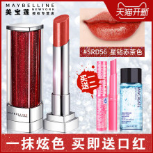 不脱色星钻snu58唇膏指定旗舰店正品 美宝莲小灯管口红女持久保湿