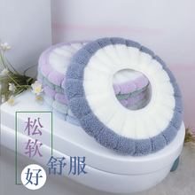 秋冬季家用通用加厚马桶坐垫套马桶套厕所坐便套马桶圈垫座便器垫
