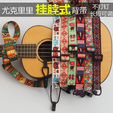ukulele背带个性 包邮 卡通挂脖肩带乌克丽丽背带琴带 尤克里里背带
