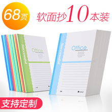 玛丽10本软面抄笔记本文具大本子日记本学生软面抄记事本简约商务办公用批发32k大学生软抄本手账本练习本