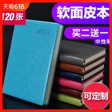 A4小清新大学生日记本子办公学生用商务韩国简约大号小皮面随身工作订制定做 定制加厚笔记本文具记事本A5