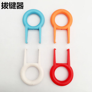 键盘拔键器键盘清洗除灰清洁机械键盘青轴红轴樱桃轴拔帽器包邮