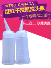 滴水壶 干洗瓶喷壶 洗头壶 干洗壶 新小洗头瓶专业发廊美发用品