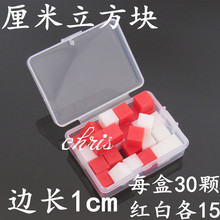 厘米立方块10mm正方体30颗盒装 J30507 小学数学具 科学 教学仪器