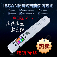 零边距手持式便携式扫描仪高清绘画书籍扫描仪防摔包 iScan02A新款