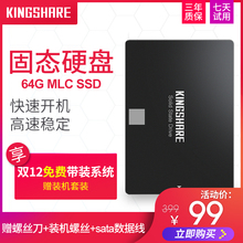 Kingshare 256G 金胜 512G MLC 非120G 128G笔记本2.5寸台式机SSD固态硬盘 KE350