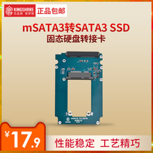 金胜 SSD固态硬盘转换卡台式机高速 包邮 mSATA转SATA3转接卡mSATA