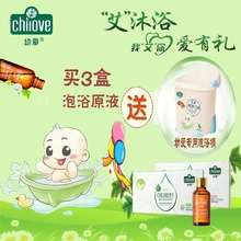 幼柏婴幼儿健肤陈艾泡浴原液祛风驱寒除湿止痒洗护神器孕产妇适用