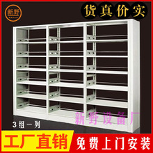 钢制学校图书馆书架书店书籍室阅览室铁皮双面专用书架档案资料架