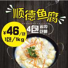 包邮 1kg 上汤鱼腐 鲜鱼腐 罗定绉纱鱼腐 广东整箱 顺德鱼腐