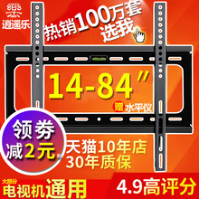液晶电视机壁挂架支架子挂墙上通用的创维小米海信康佳tcl32 55寸