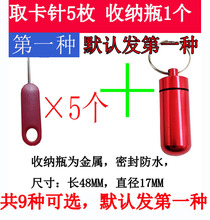 手机取卡针SIM卡槽开卡器通用华为荣耀小米vivo魅族乐视苹果oppo