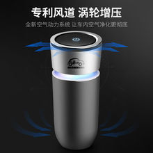汽车车载空气净化器车内用消除异味除甲醛PM2.5负离子氧吧