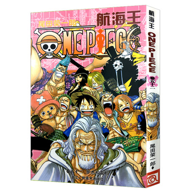 One Piece One Piece Doors 2