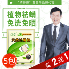 天然植物除螨虫包喷雾剂中草药祛防杀去螨虫垫贴床上家用克星神器