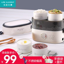 素陶瓷电热饭盒双层可插电保温饭盒加热蒸煮饭盒迷你热饭器 生活元