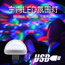 DJ灯宿舍嗨歌神器迷你DJ灯氛围灯舞台灯声控灯