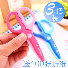 得力幼儿园塑料手工小学生小剪刀儿童剪纸专用安全美工宝宝小孩套装 玩具不伤手小朋友美术简单圆头小学美术课