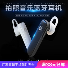 无线蓝牙耳机挂耳式入耳塞式通用运动跑步手机单耳篮牙厂家批发